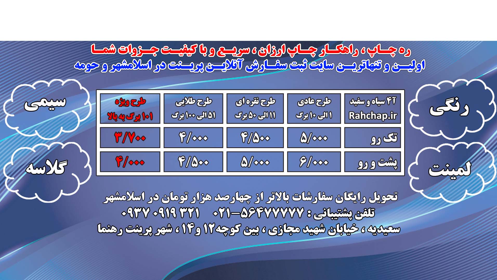 بنر 1