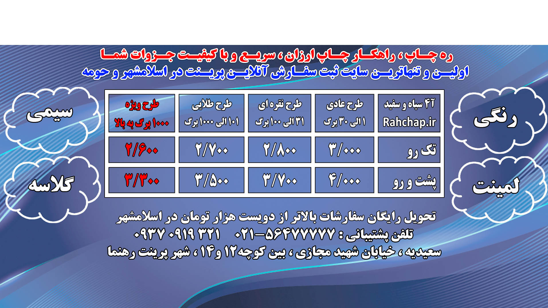 بنر 1