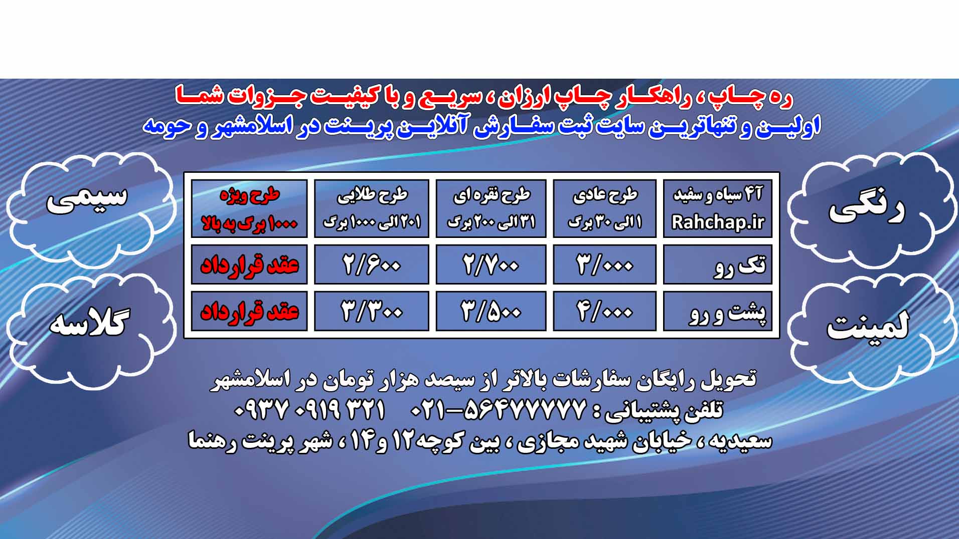 بنر 1